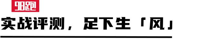 动格局破阵如「风」AG旗舰厅app搅(图17)