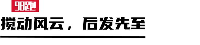 动格局破阵如「风」AG旗舰厅app搅(图21)